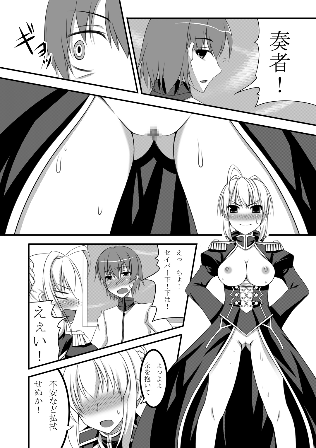 Last Episode page 3 full