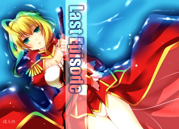 [Cipher (Kirise)] Last Episode (Fate/Extra) [Digital] cover