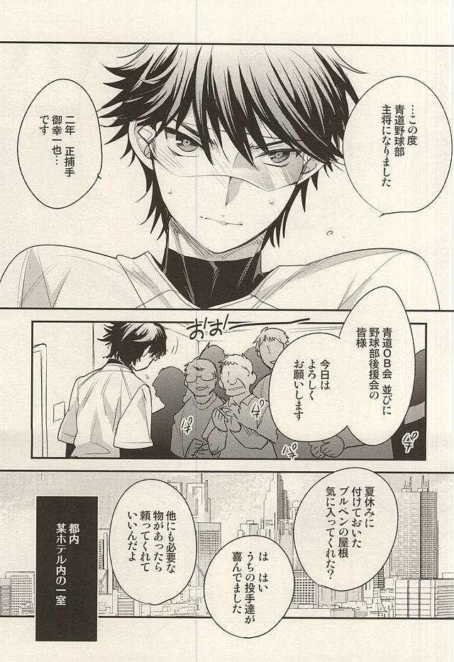 Hero Interview page 2 full