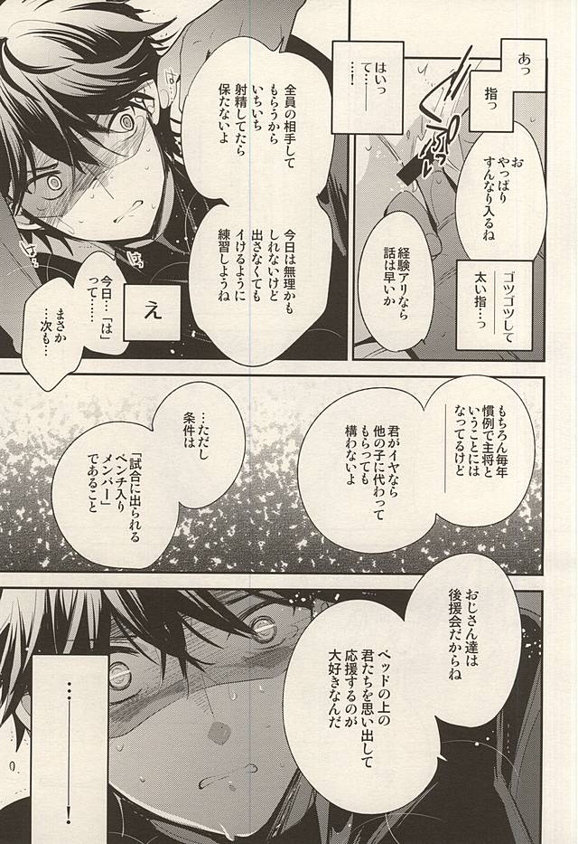 Hero Interview page 8 full