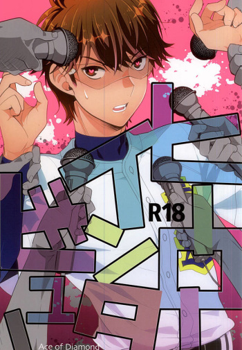 (Winning Shot 3) [LEFT (ore)] Hero Interview (Daiya no Ace) cover