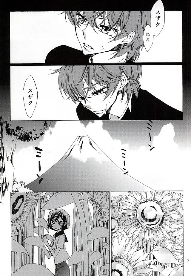 Himorogi no Kuni page 4 full
