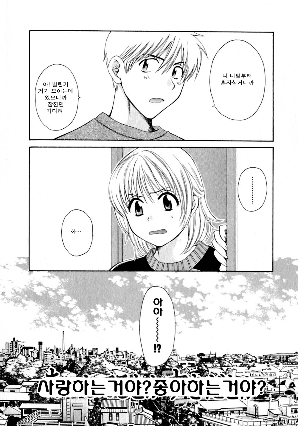 Amaenbo Purin Ch. 1-4 page 11 full