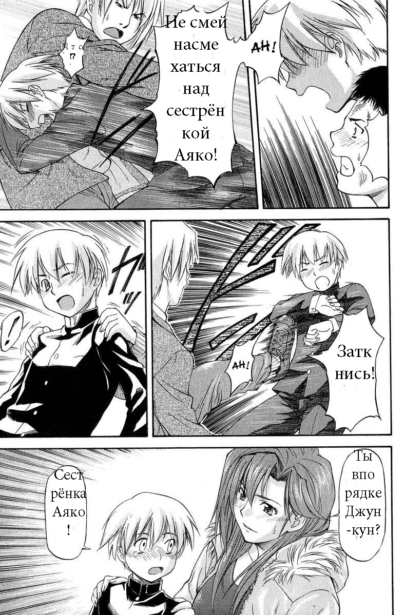 Ane+Otouto² page 11 full