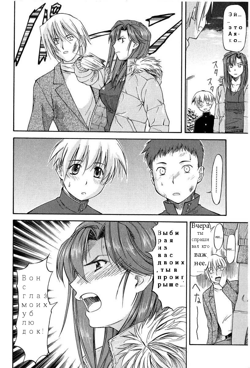 Ane+Otouto² page 12 full