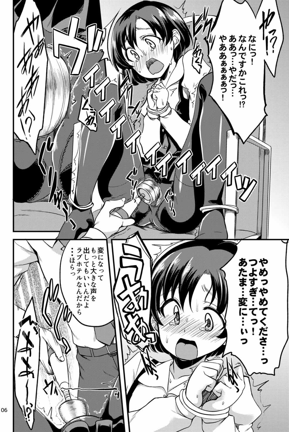 Suzuran o, Teoru page 3 full