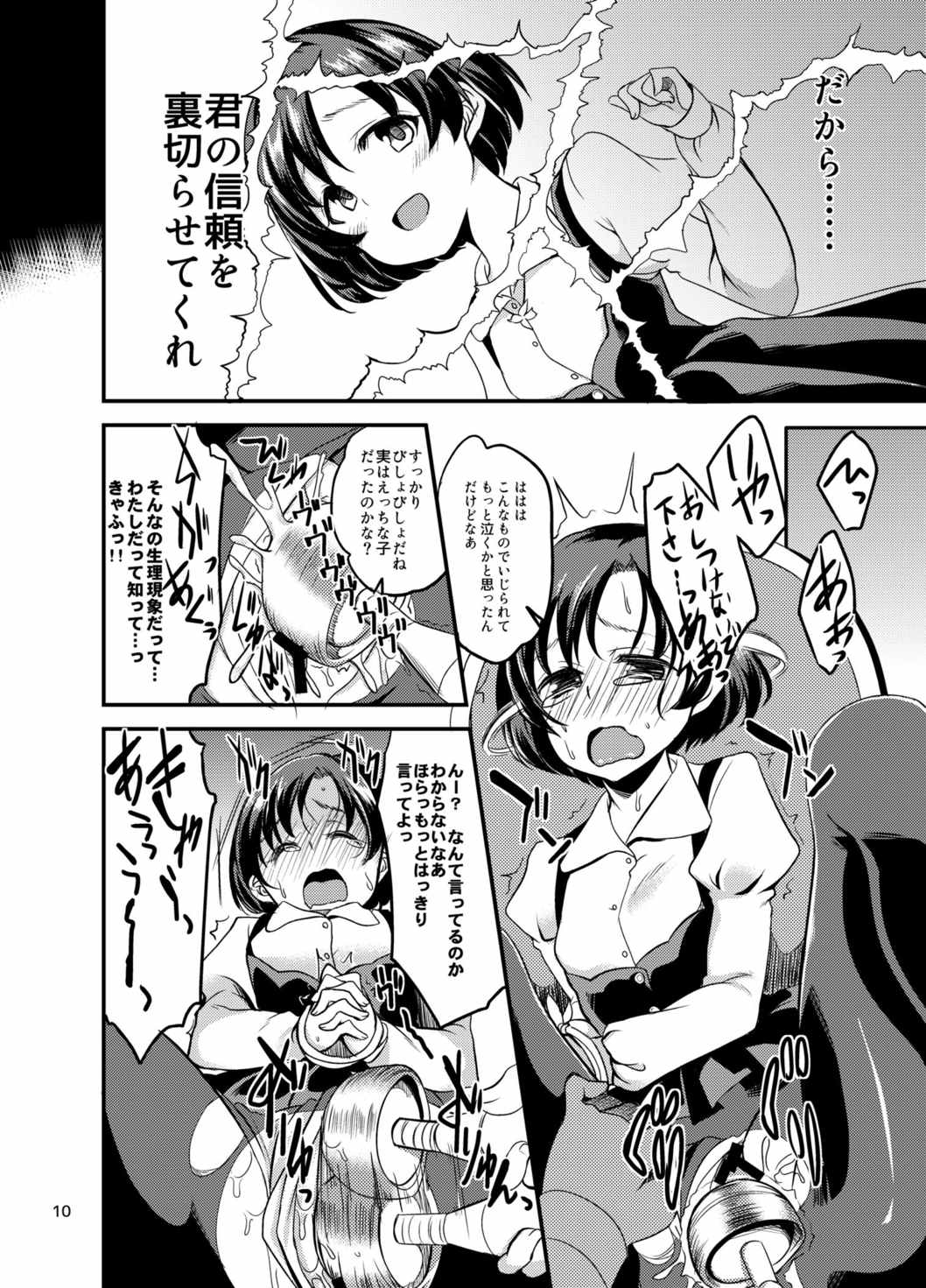 Suzuran o, Teoru page 7 full