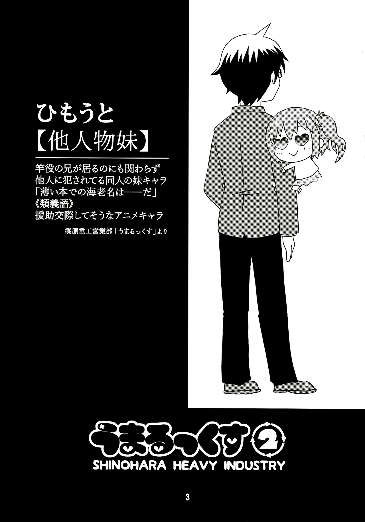 Umarux 2 page 2 full