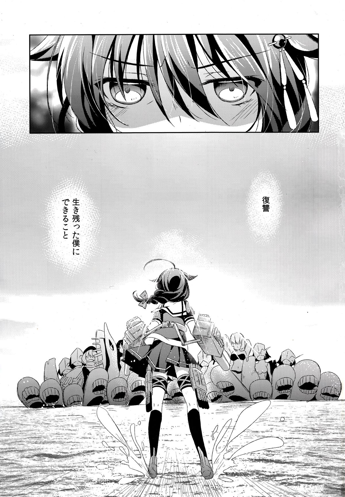 Dame Inu Shigure Shitsuke Kiroku page 2 full