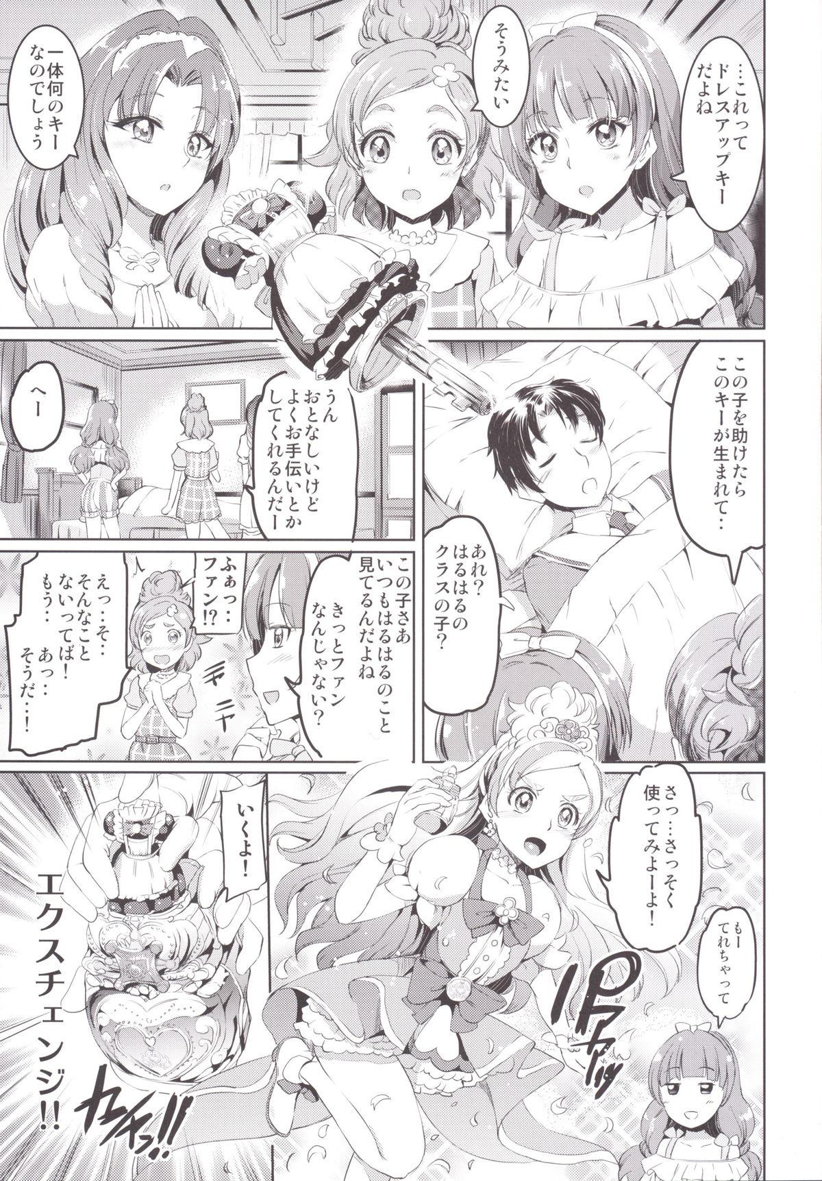 GO! PRINCESS MAID page 4 full
