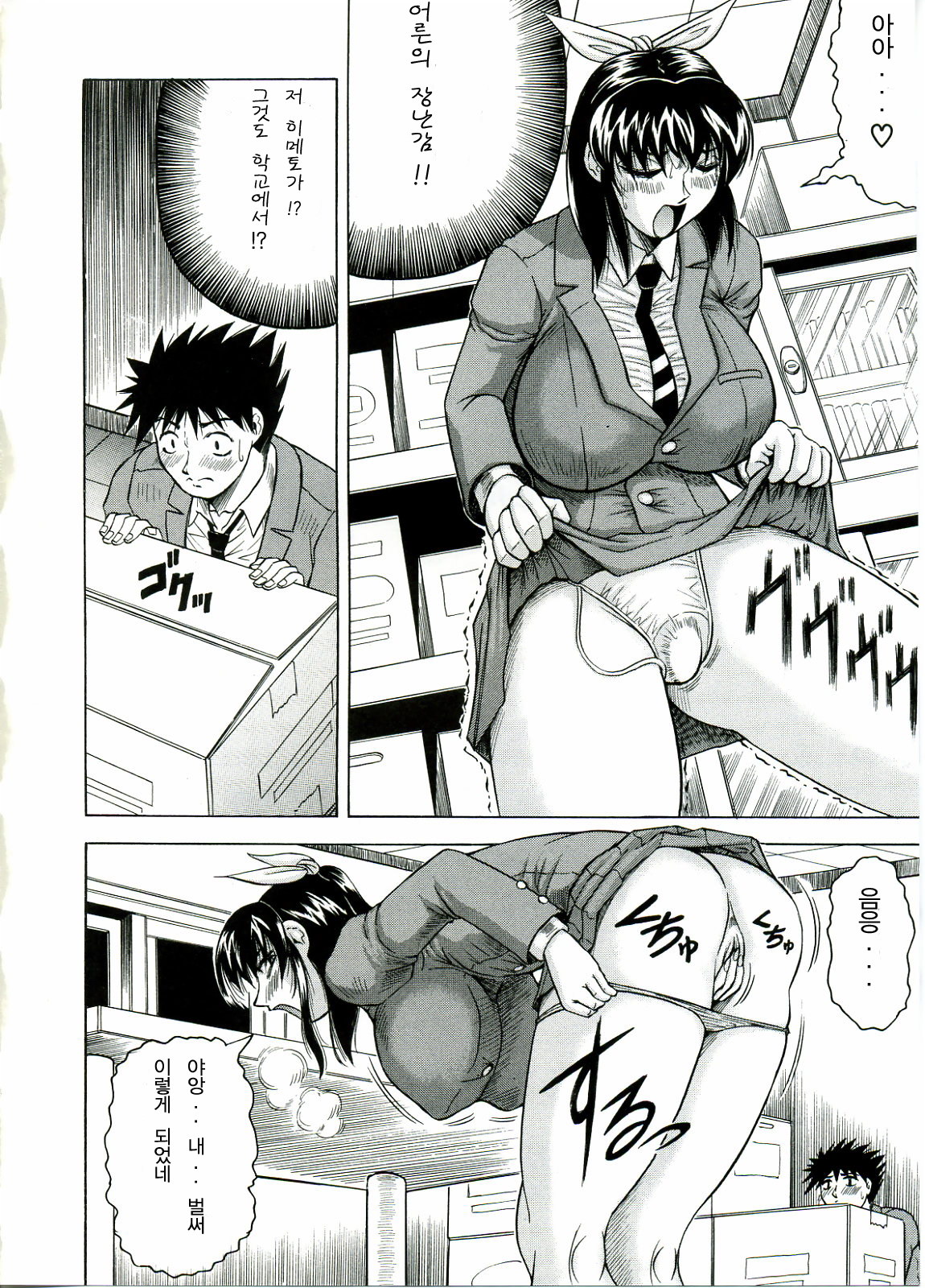Tames page 12 full