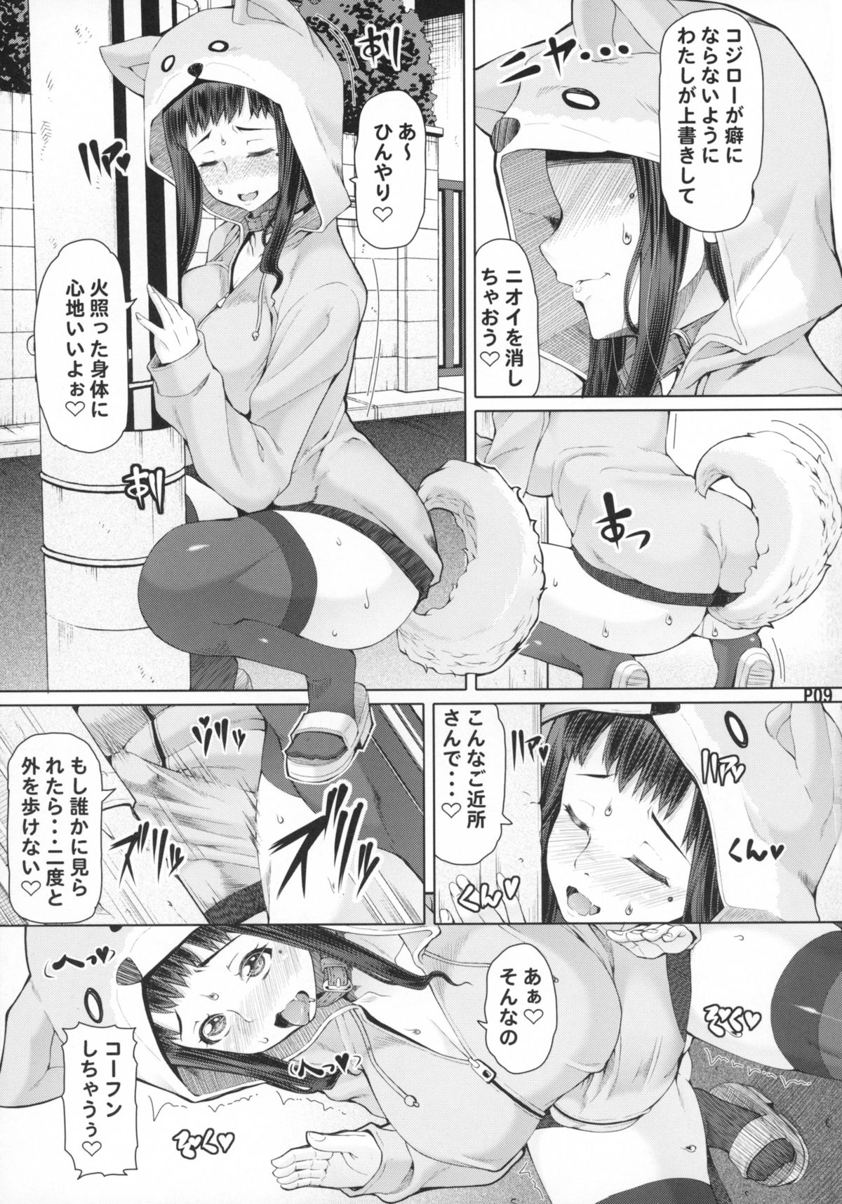 Futa Ona Daiyonshou page 11 full