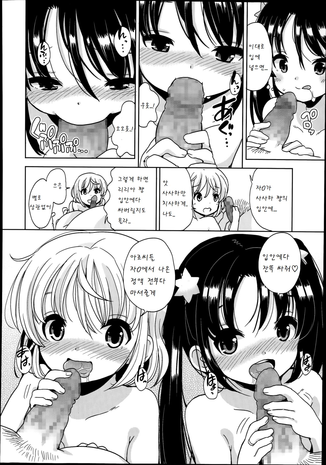 Futsuu no Joshishougakusei Datta kedo Kyou kara Inma ni Narimashita Ch. 2 page 12 full
