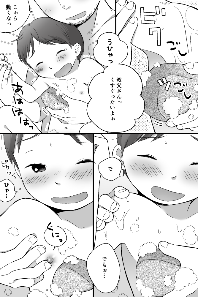 awa awa page 7 full