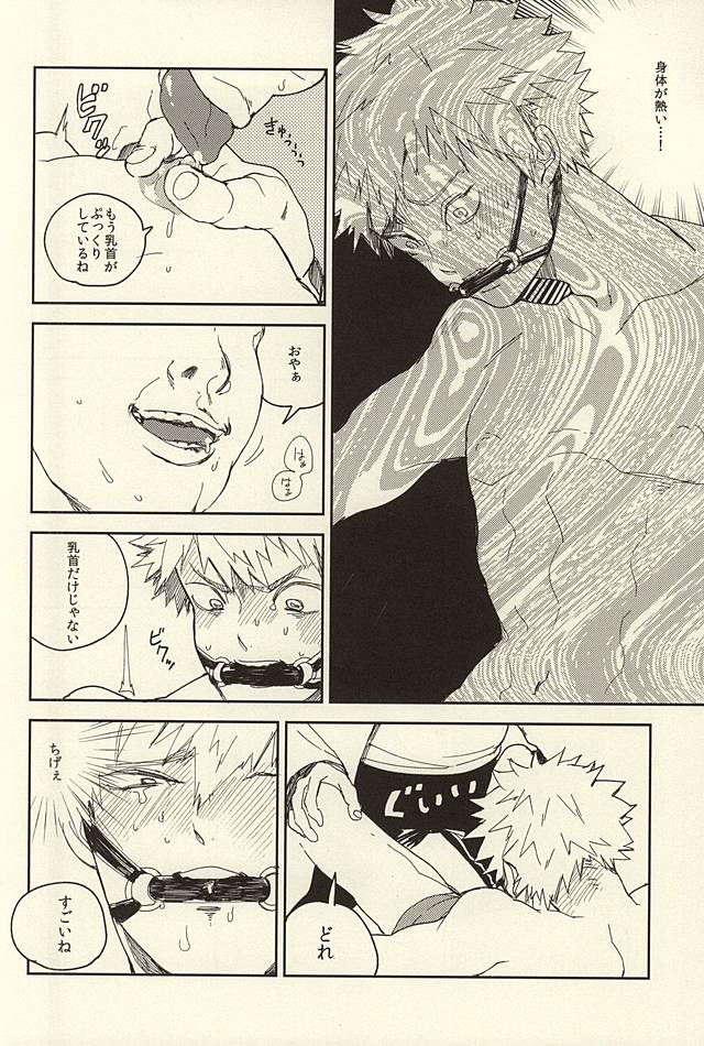 Bakugou Ryoujyoku page 11 full