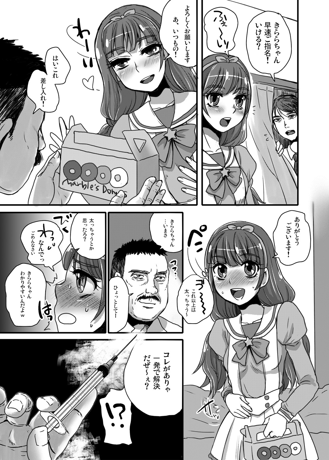 Kira *Kira Drug Star page 5 full