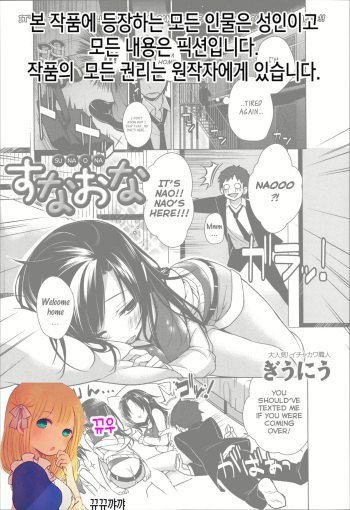 [Giuniu] Sunaona (COMIC Anthurium 003 2013-07) [Korean] [뀨뀨꺄꺄] cover