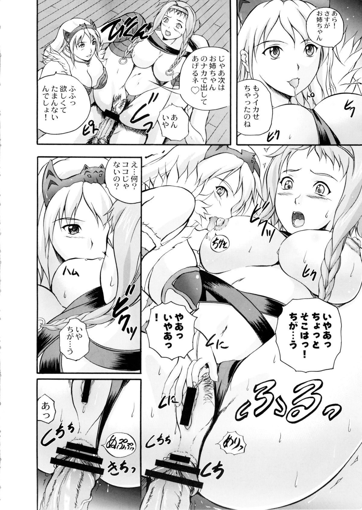 Sister's Blade page 11 full