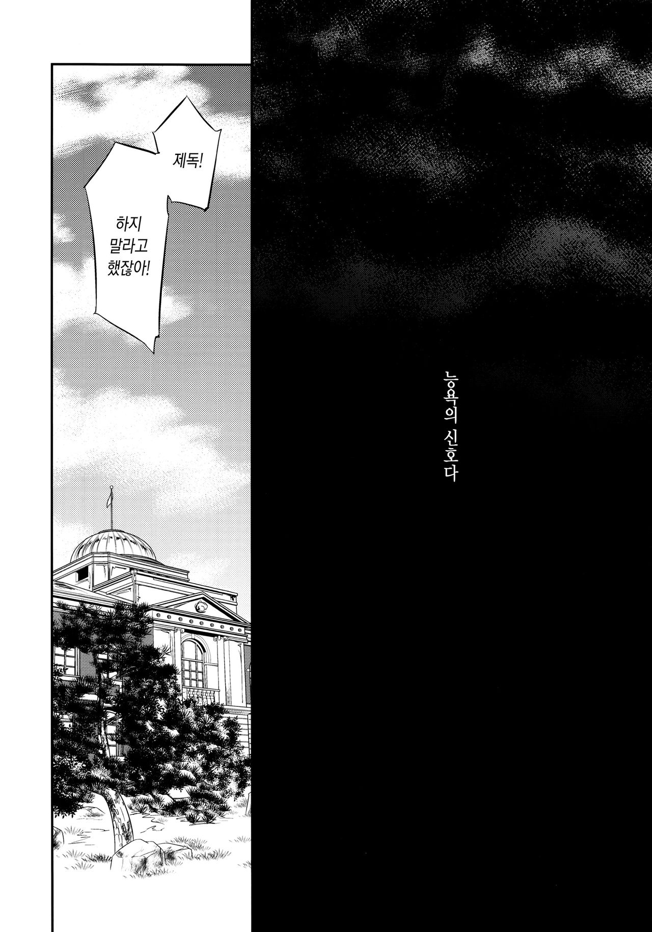 C9-13 Shimai Senkan page 5 full