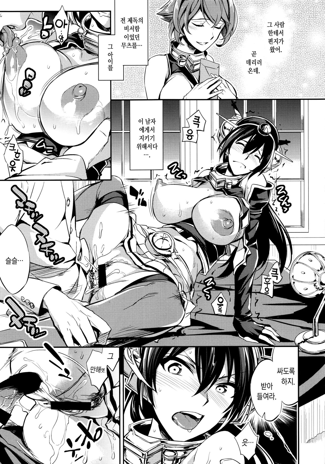 C9-13 Shimai Senkan page 8 full