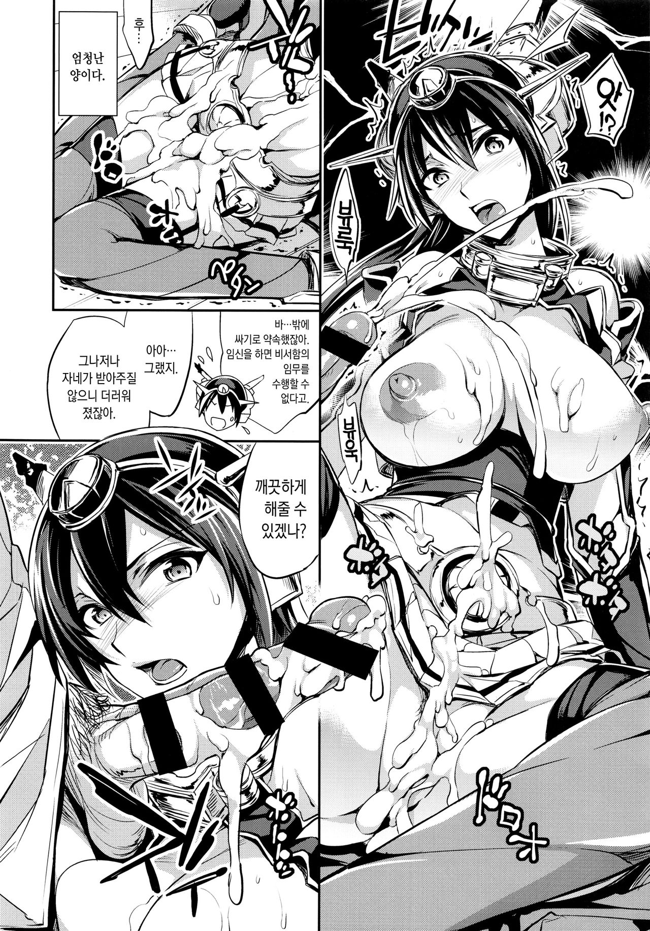 C9-13 Shimai Senkan page 9 full