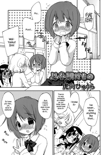 [Konata Hyuura] Shishunki Damono (Juicy No. 12 2016-01) [English] {NecroManCr} cover