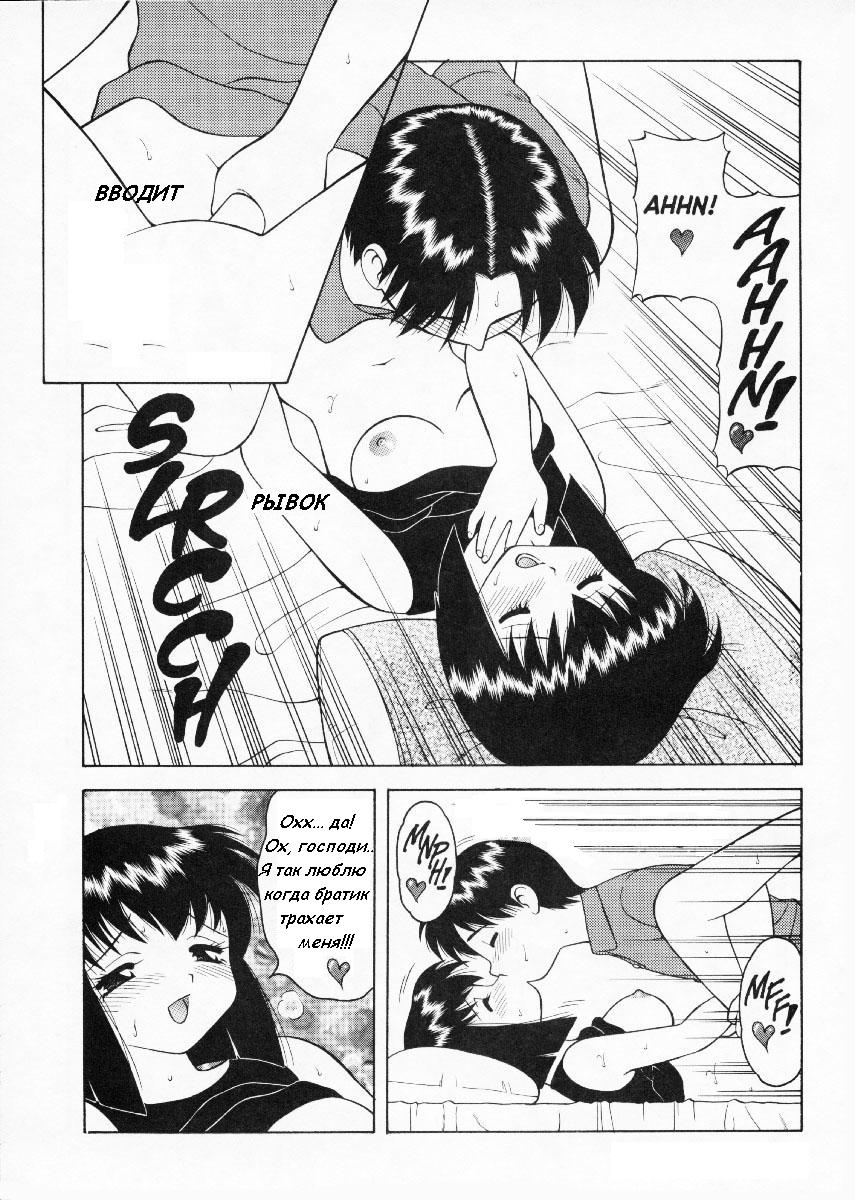 Super Taboo Extreme 5 page 12 full