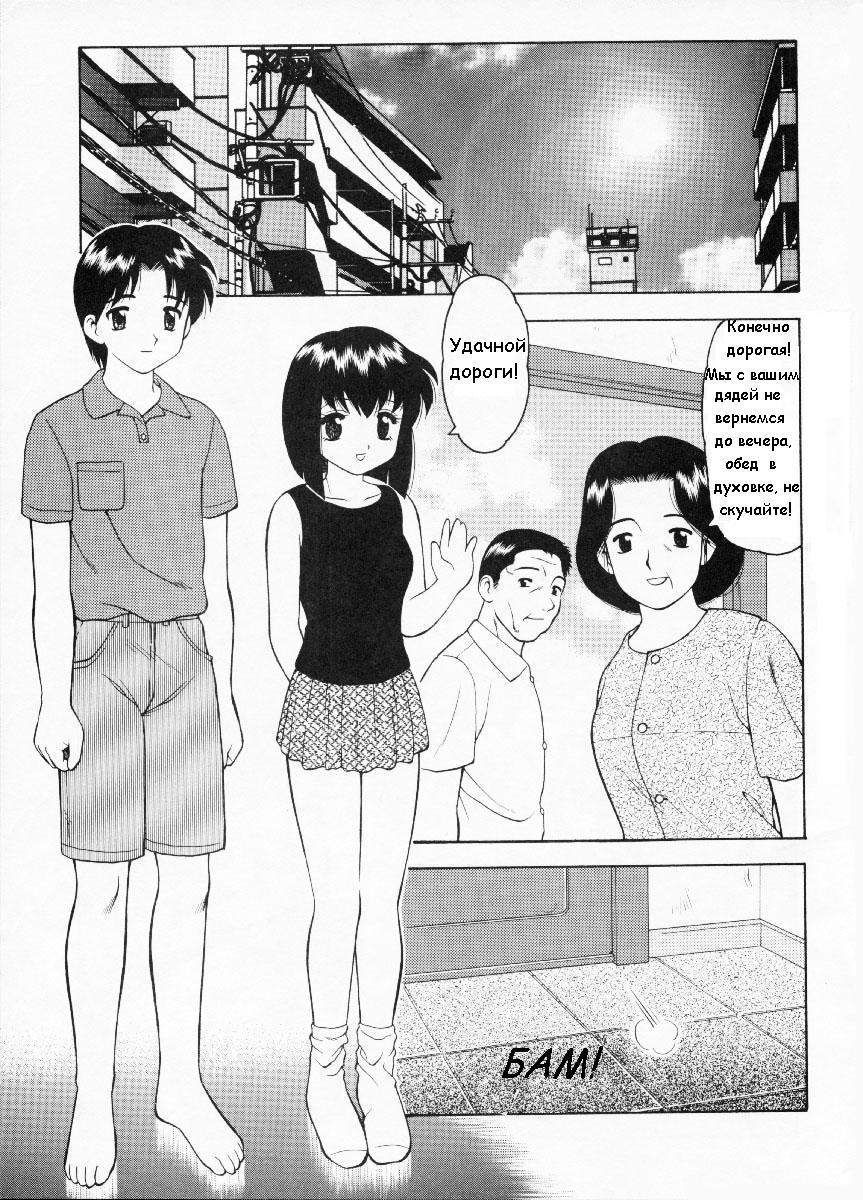 Super Taboo Extreme 5 page 4 full