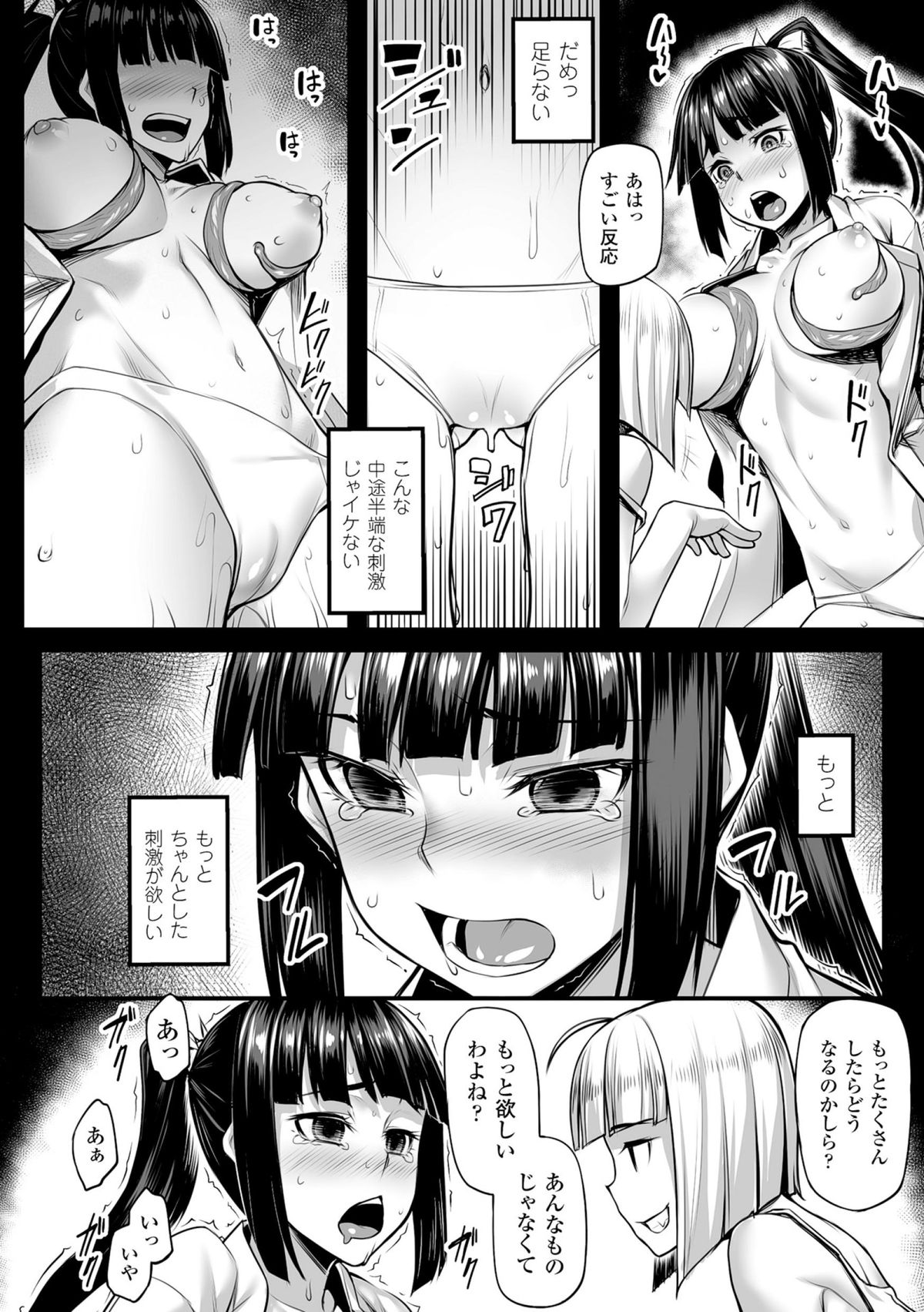 2D Comic Magazine Me ga Heart ni Natte Kairaku Ochi suru Heroine-tachi Vol. 1 page 11 full