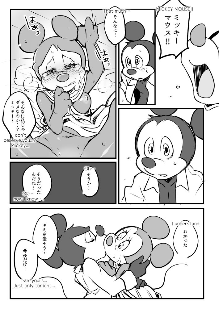 Mickey and The Queen page 8 full