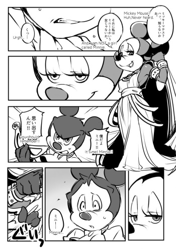 [hentaib] Mickey and The Queen [Japanese, English] cover