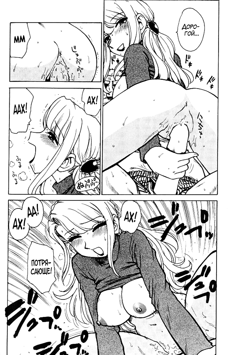 Bloody Santa | Кровавый Санта page 12 full