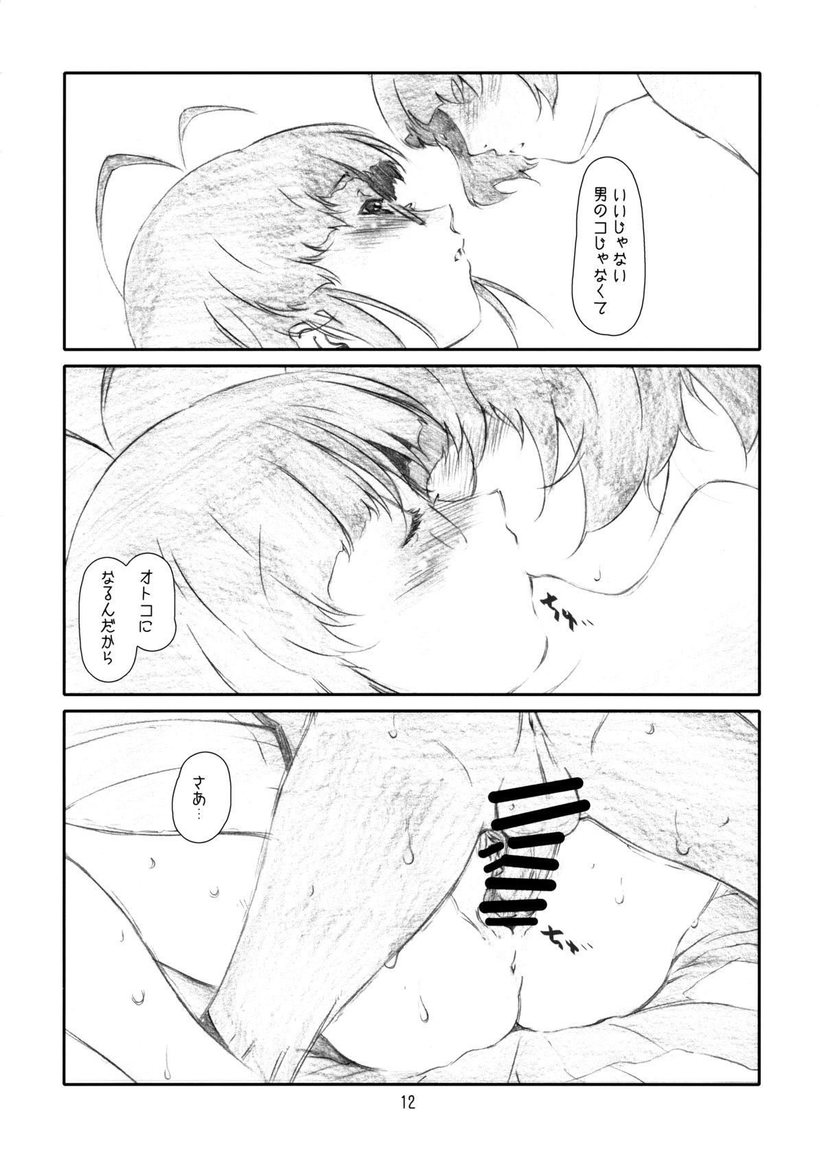 IDOL NAVIG@TOR E.L.O page 11 full