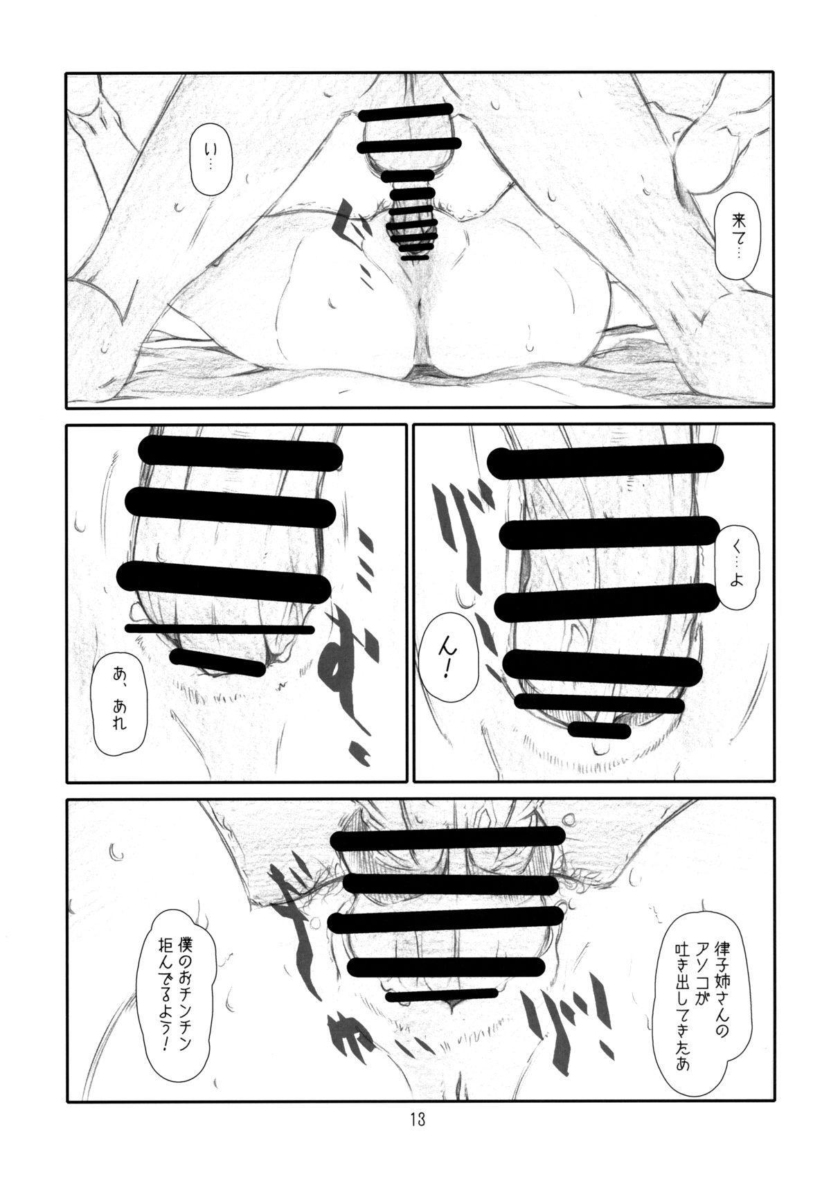 IDOL NAVIG@TOR E.L.O page 12 full