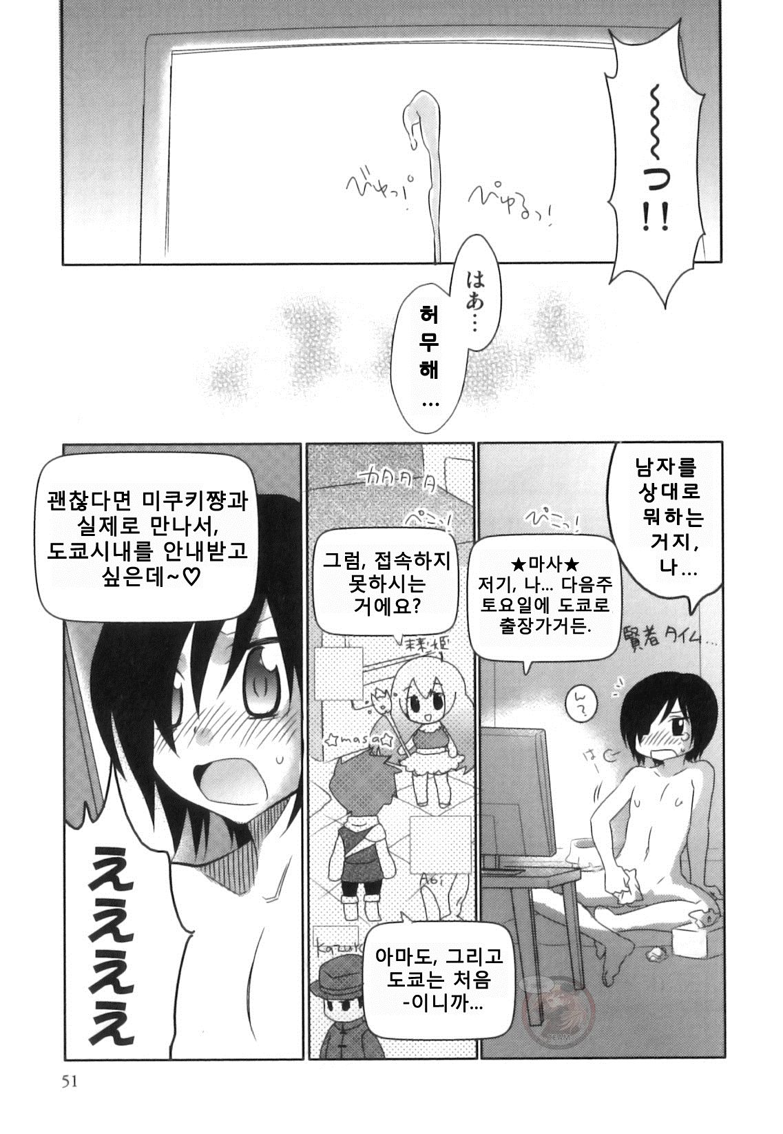 Online Lovers page 5 full