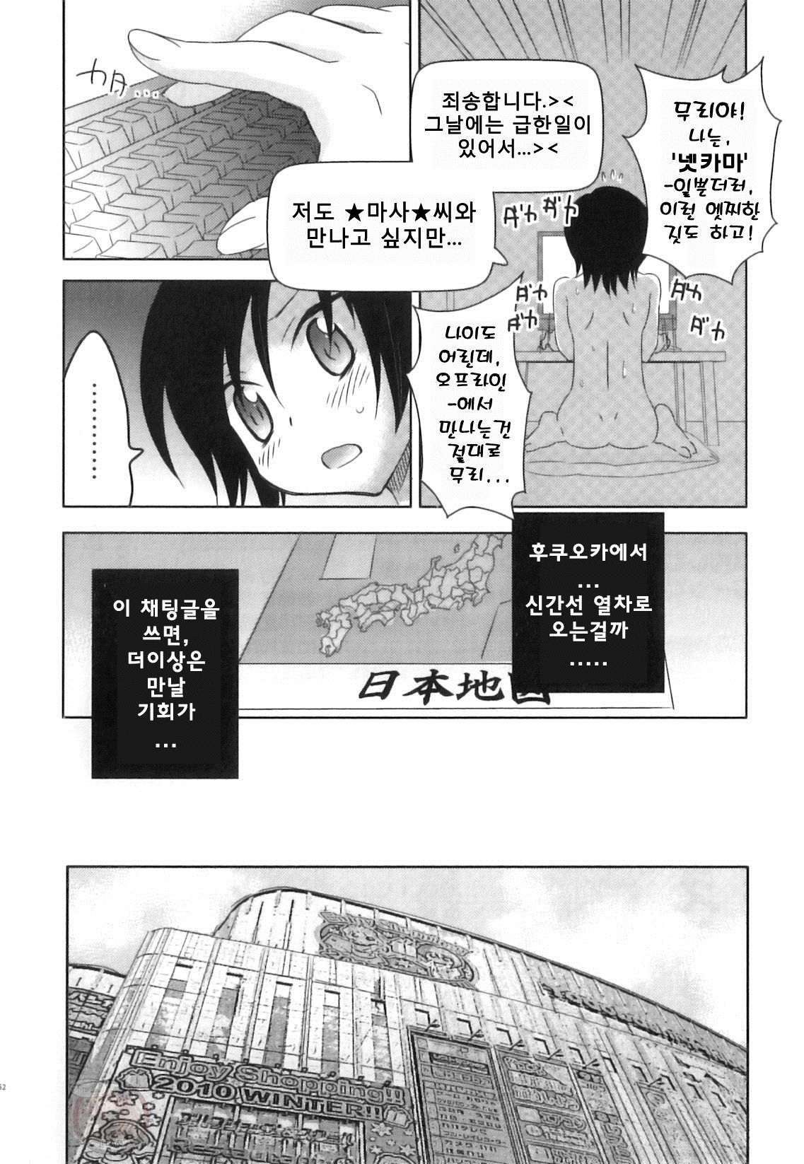 Online Lovers page 6 full