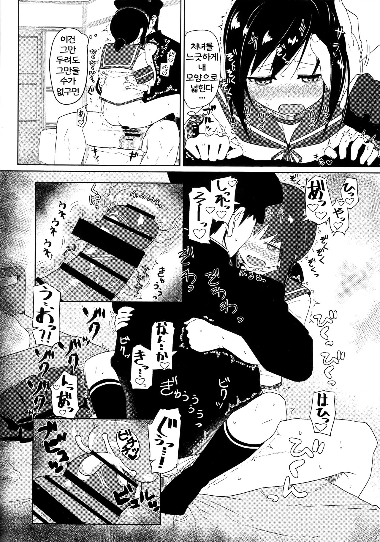 GIRLFriend's 7 page 11 full