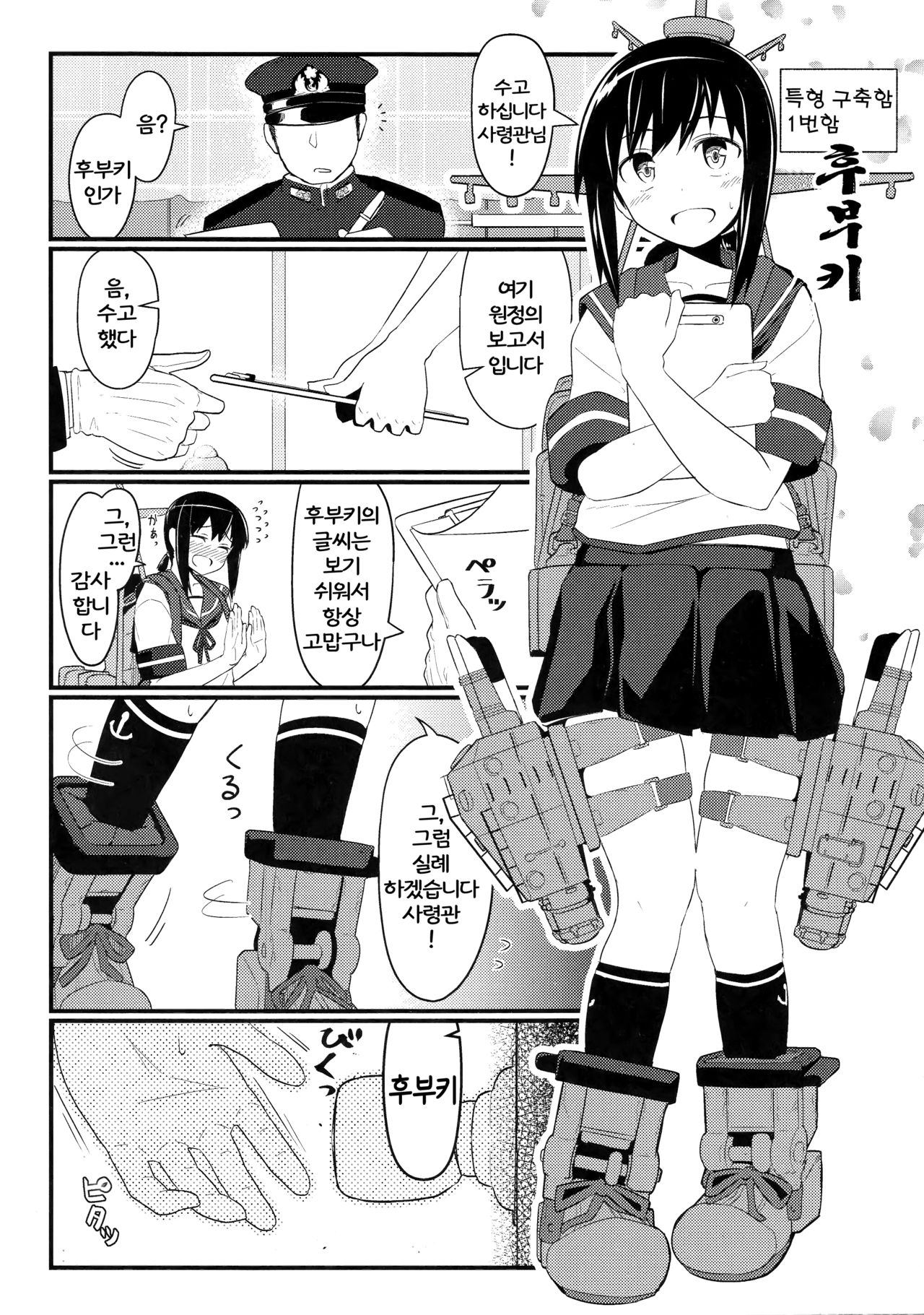 GIRLFriend's 7 page 3 full