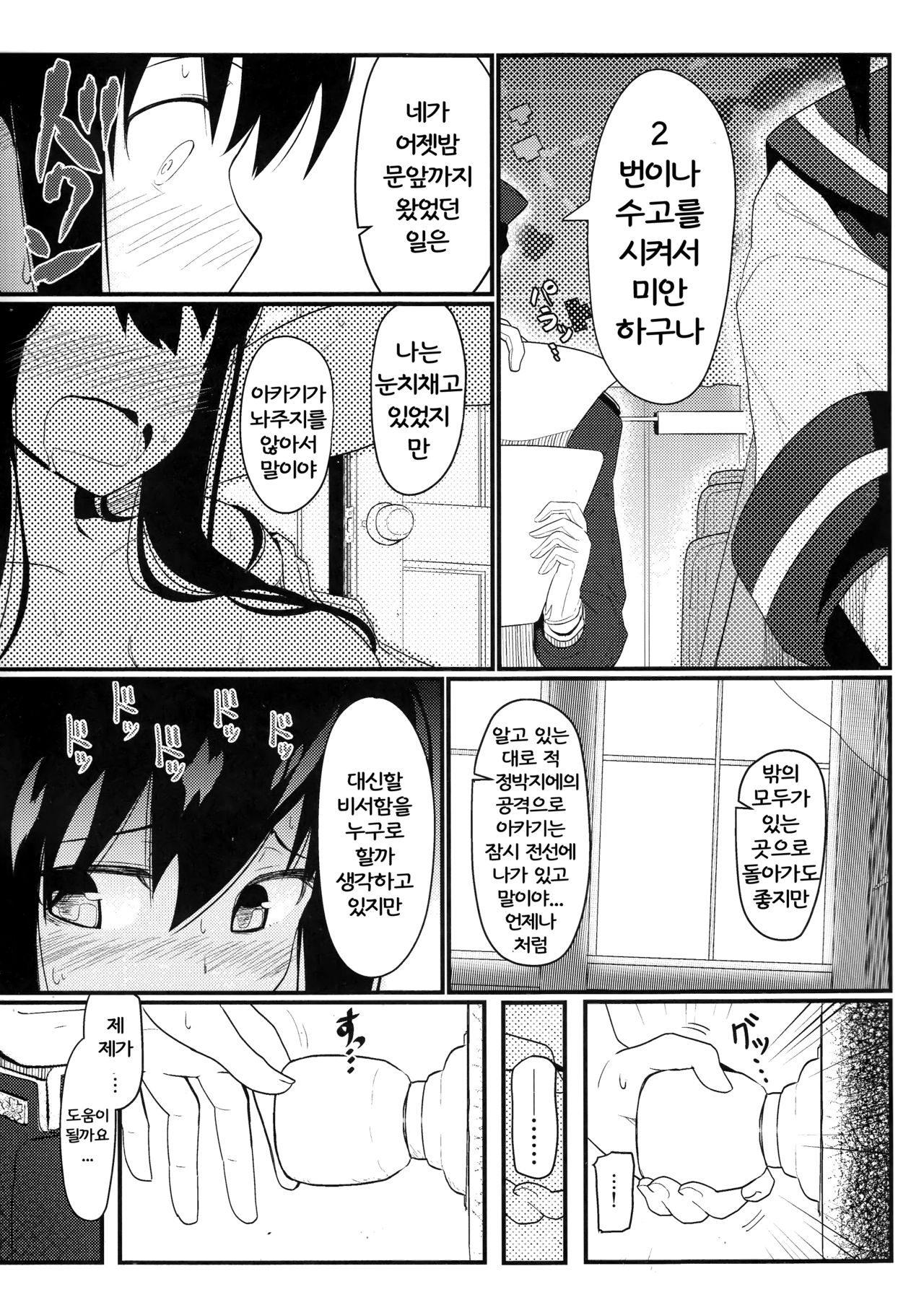 GIRLFriend's 7 page 4 full