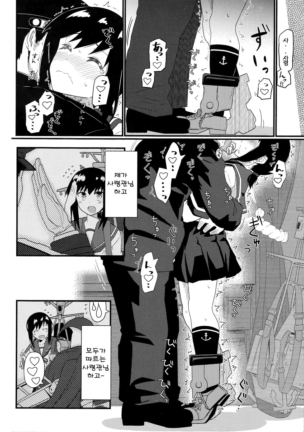 GIRLFriend's 7 page 5 full