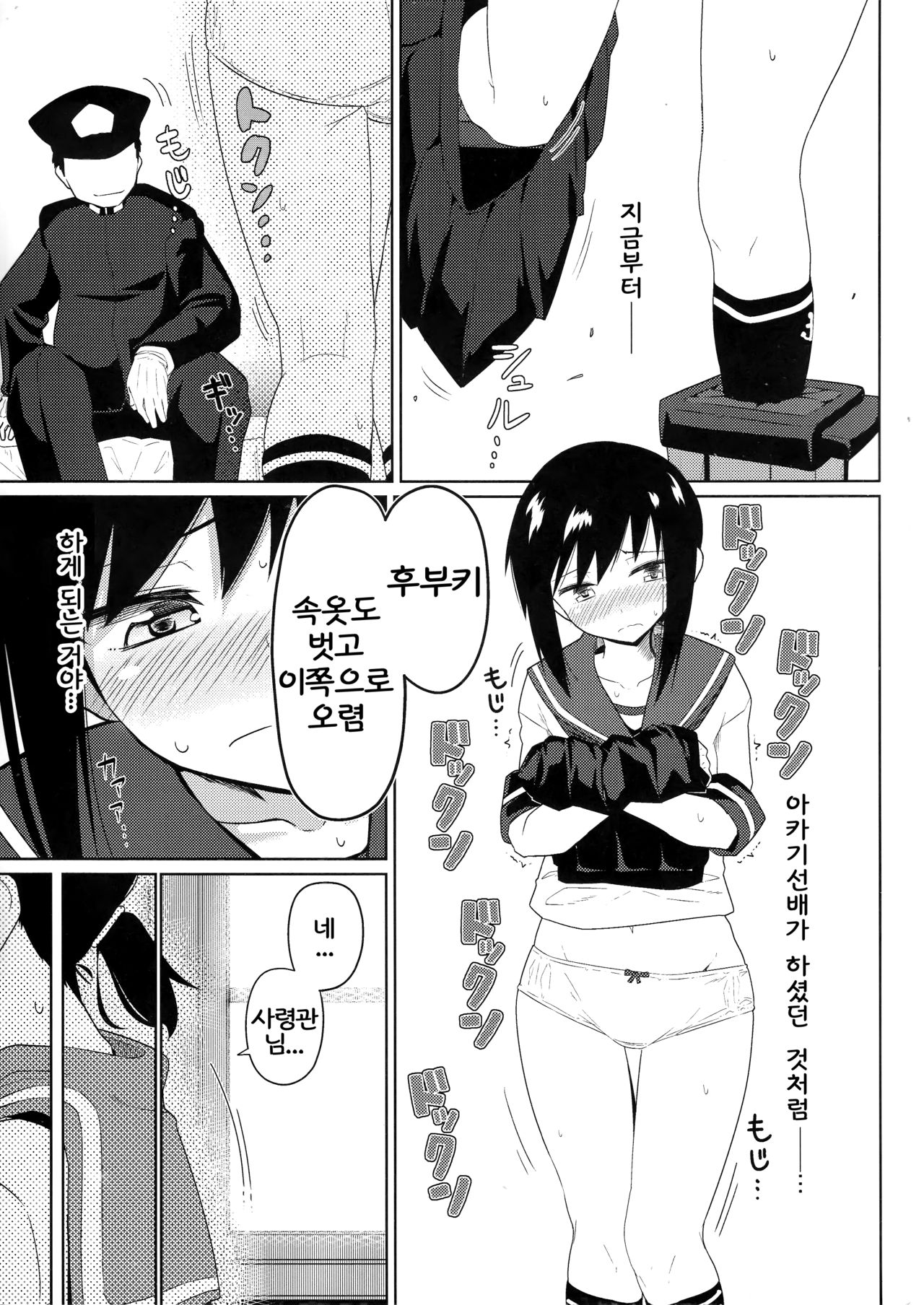 GIRLFriend's 7 page 6 full