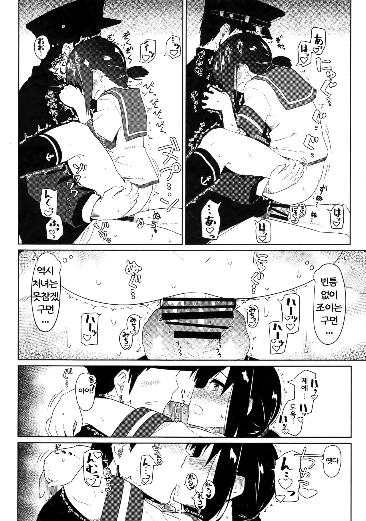 GIRLFriend's 7 page 9 full