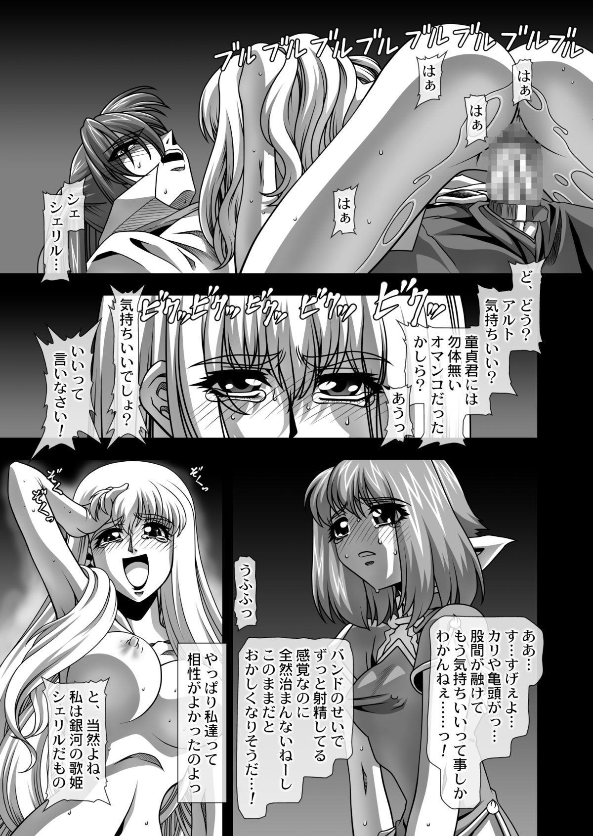 Oppai Meister!! page 12 full
