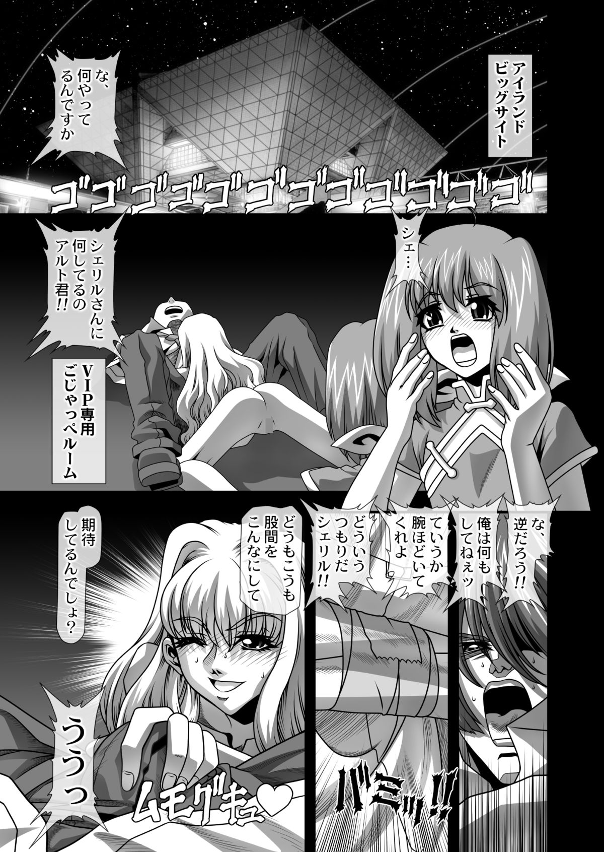 Oppai Meister!! page 4 full