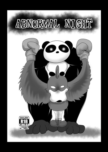[purgatory (Shaa)] ABNORMAL NIGHT [Digital] cover