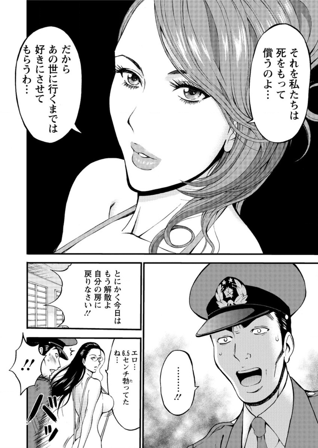 Action Pizazz DX 2016-04 page 12 full