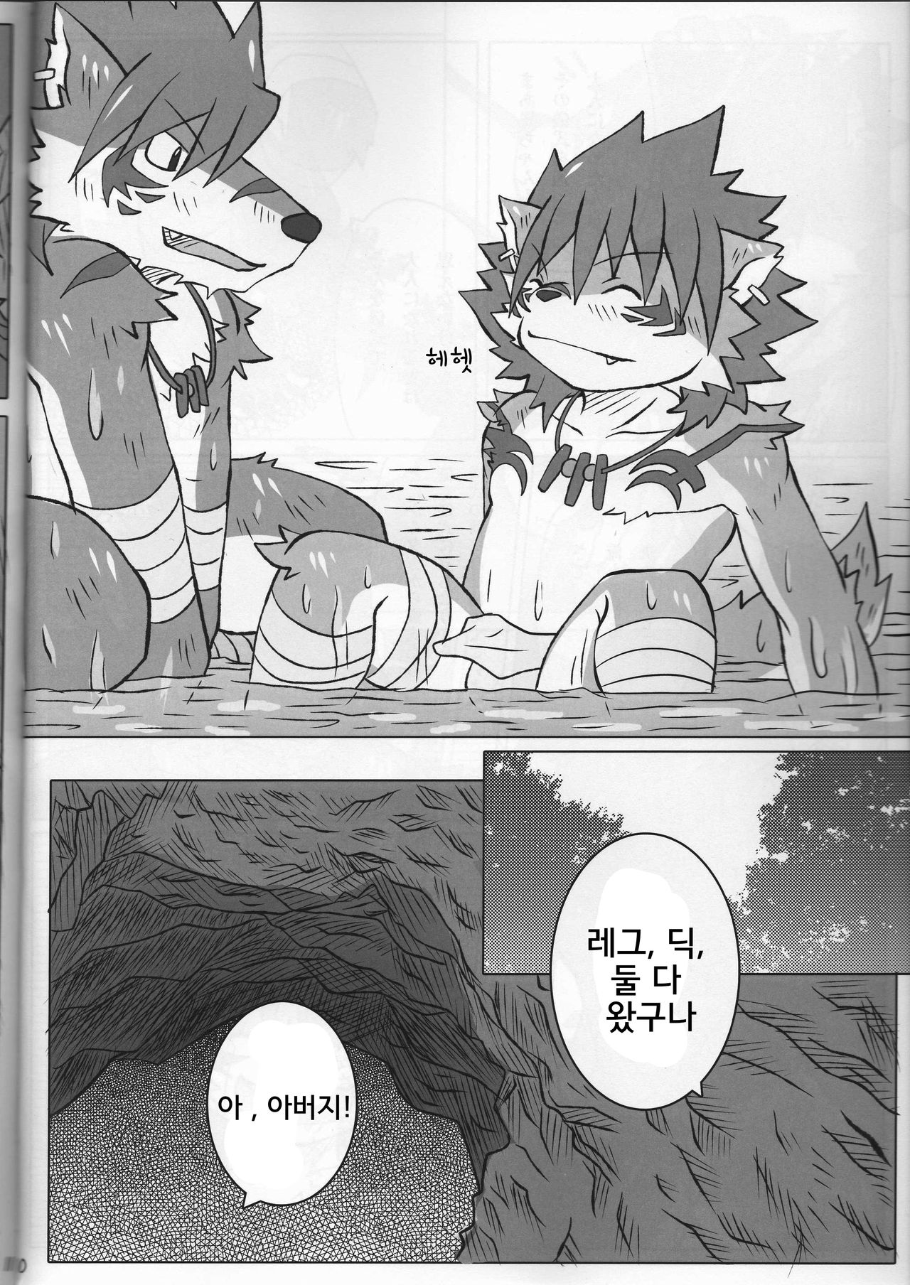 Kyoudai Kongi page 9 full
