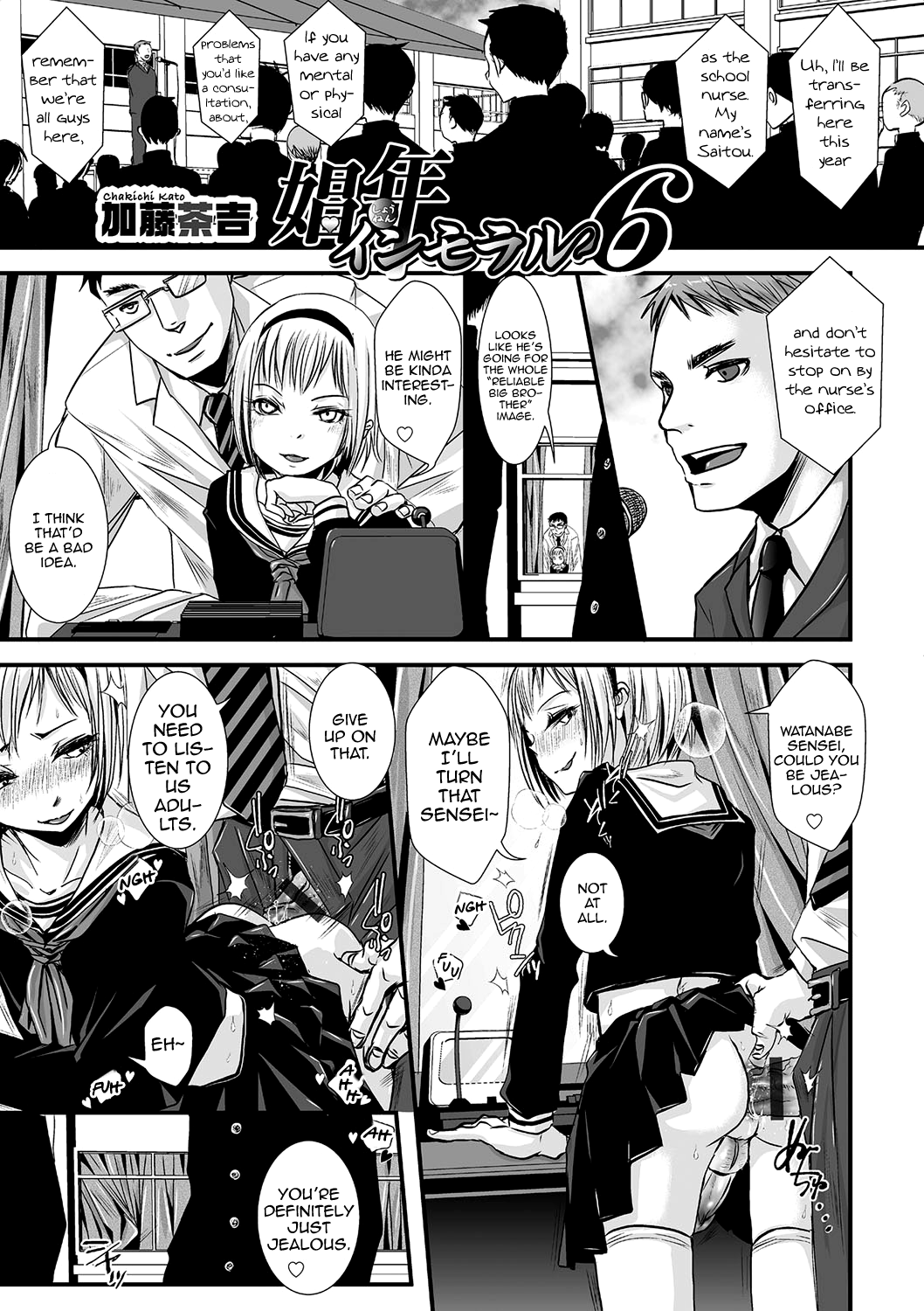 Shounen Immoral 6 page 1 full