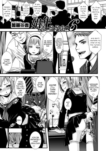 [Katou Chakichi] Shounen Immoral 6 (Otokonoko HEAVEN Vol. 21) [English] [mysterymeat3] [Digital] cover