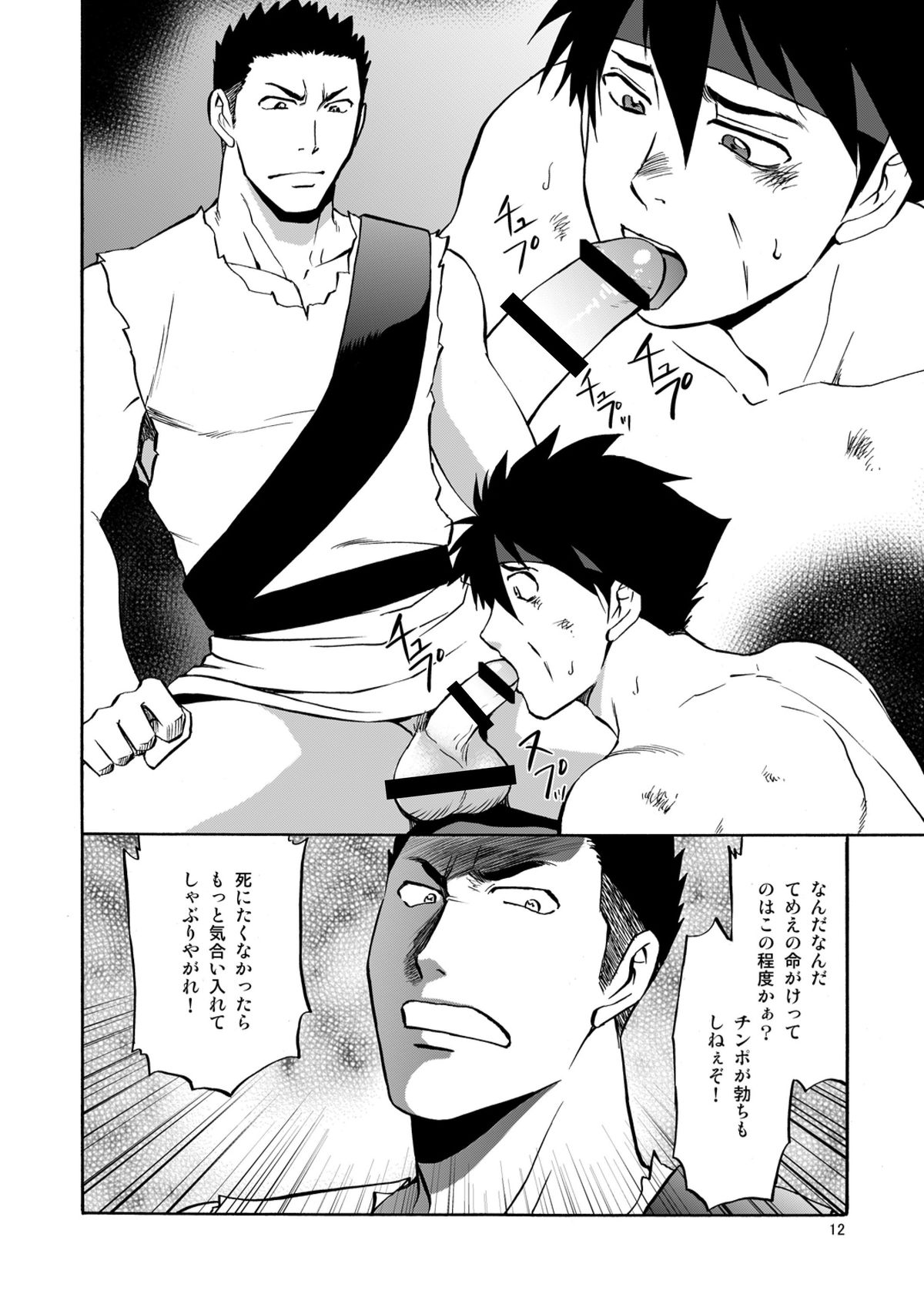 BLACK OUT 4 page 11 full